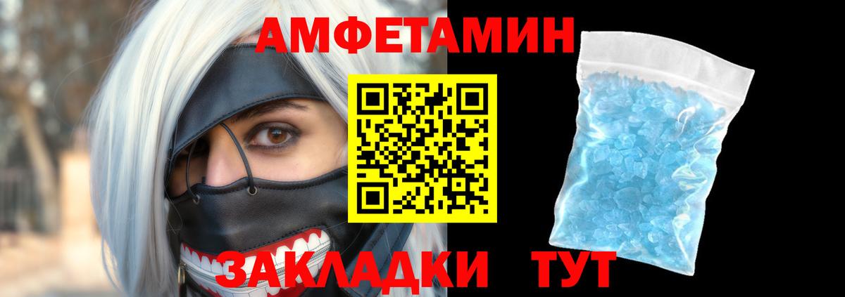 Амфетамин 98% Кингисепп
