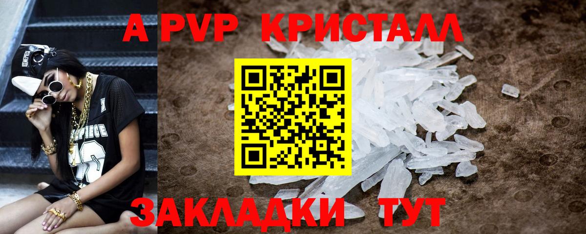 Альфа ПВП СК  Альфа ПВП Соль  А ПВП СК  Alfa_PVP  Вход с VPN  Кингисепп 