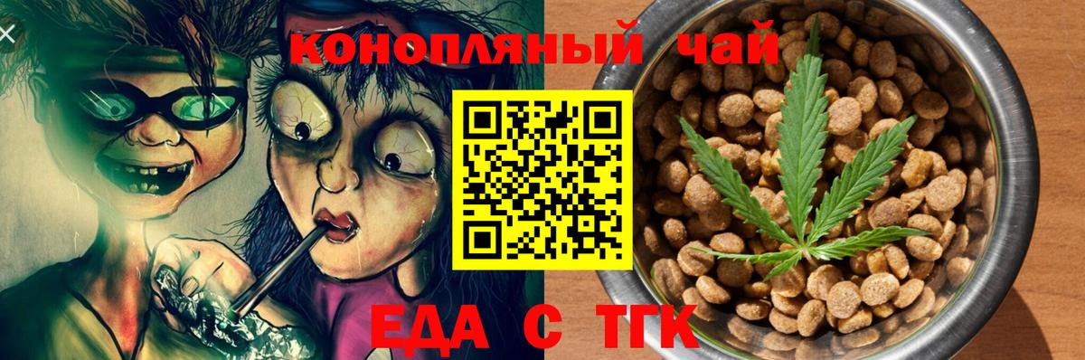 Кингисепп  Печенье с ТГК конопля  Вход с VPN 