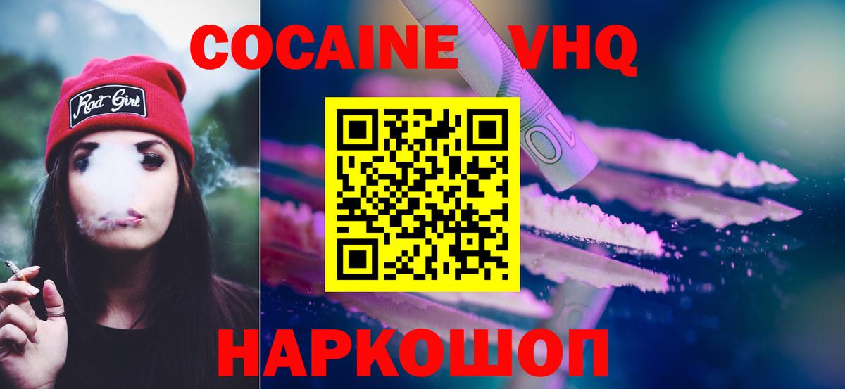 КОКАИН 97%  Вход с VPN  Кокаин FishScale  Кингисепп 