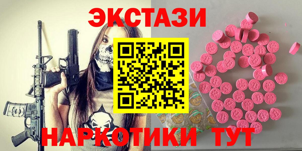 купить   Ecstasy MDMA  Ecstasy  Вход с VPN  Кингисепп  Экстази диски 