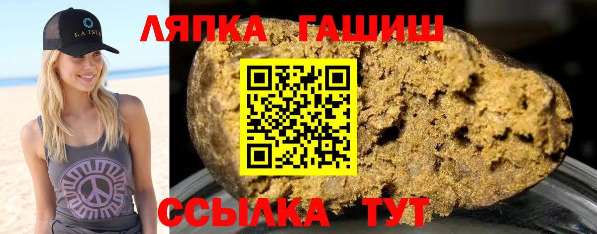 Кингисепп  ГАШИШ  ГАШИШ hashish  Вход с VPN  Гашиш Cannabis 