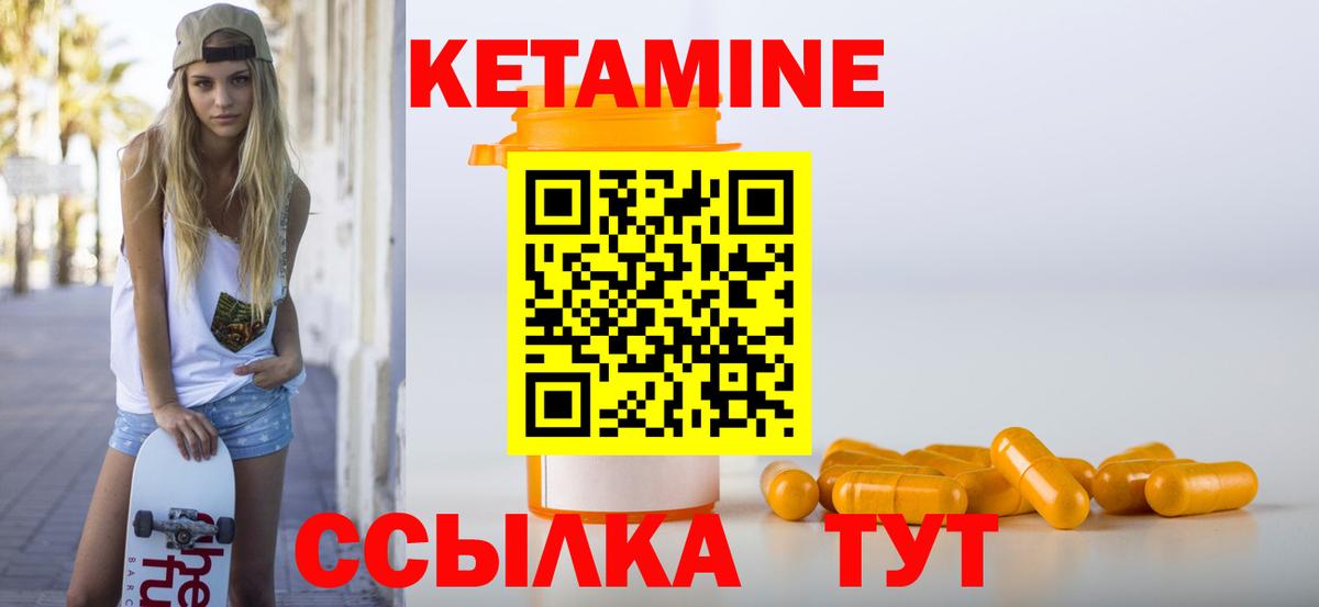 Кетамин ketamine  Вход с VPN  Кингисепп 