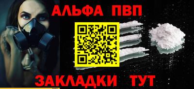Альфа ПВП Ливны