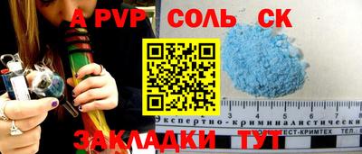 Альфа ПВП Ливны