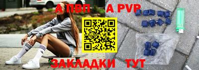 Альфа ПВП Ливны