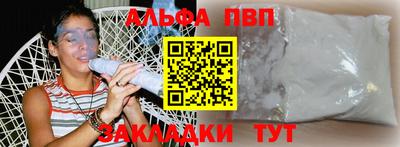 Альфа ПВП Ливны