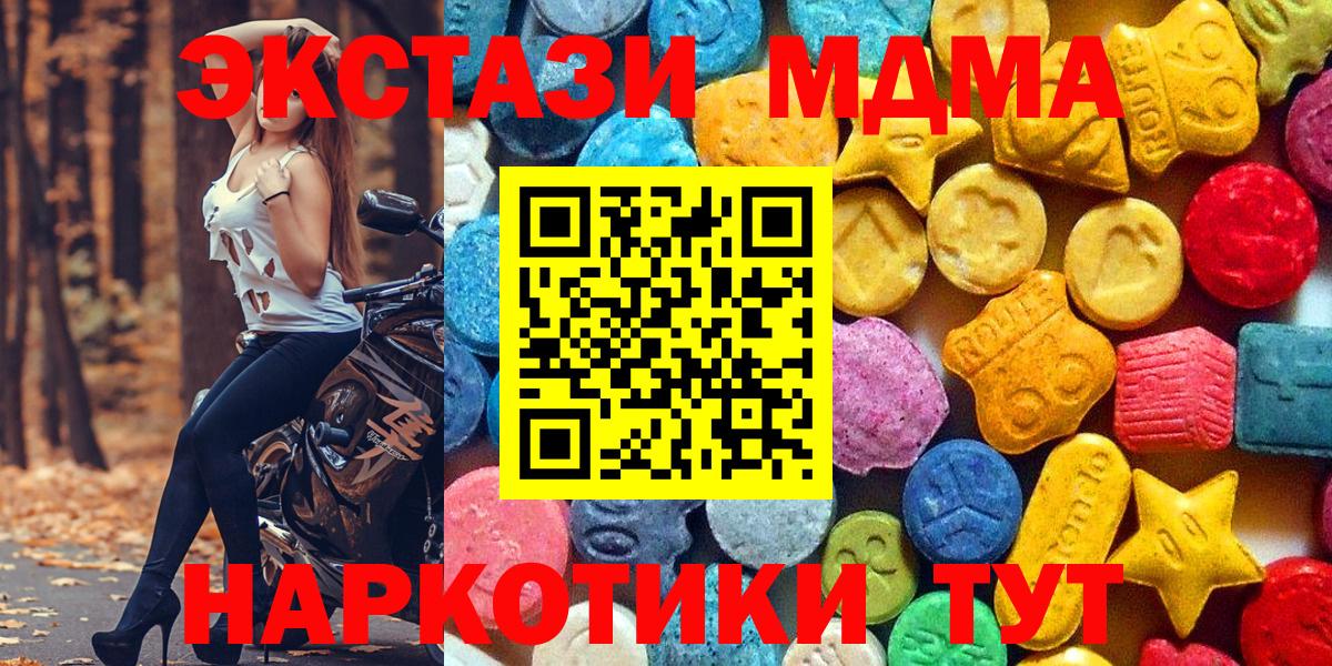МДМА кристаллы Кингисепп