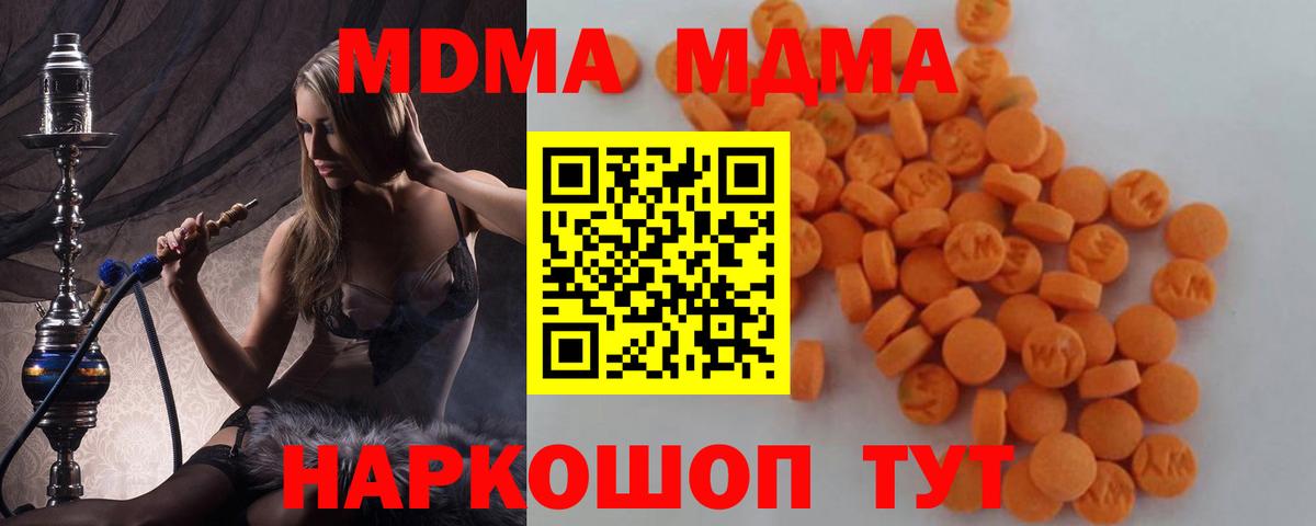 Кингисепп  МДМА Molly  Вход с VPN 
