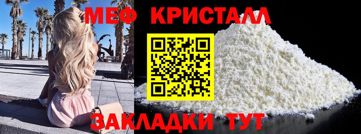 Меф 4 MMC  МЯУ-МЯУ  Кингисепп  Вход с VPN  Мефедрон 