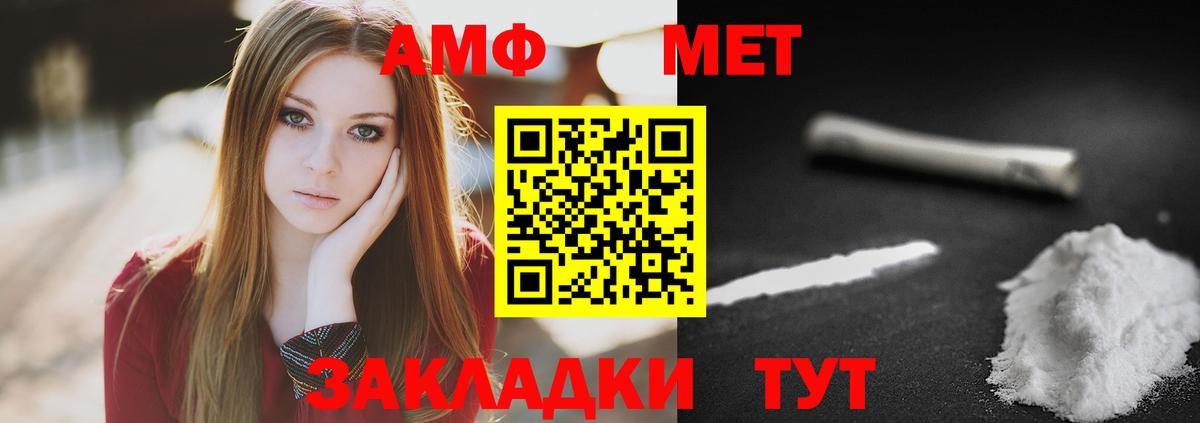 МЕТАМФЕТАМИН кристалл Кингисепп