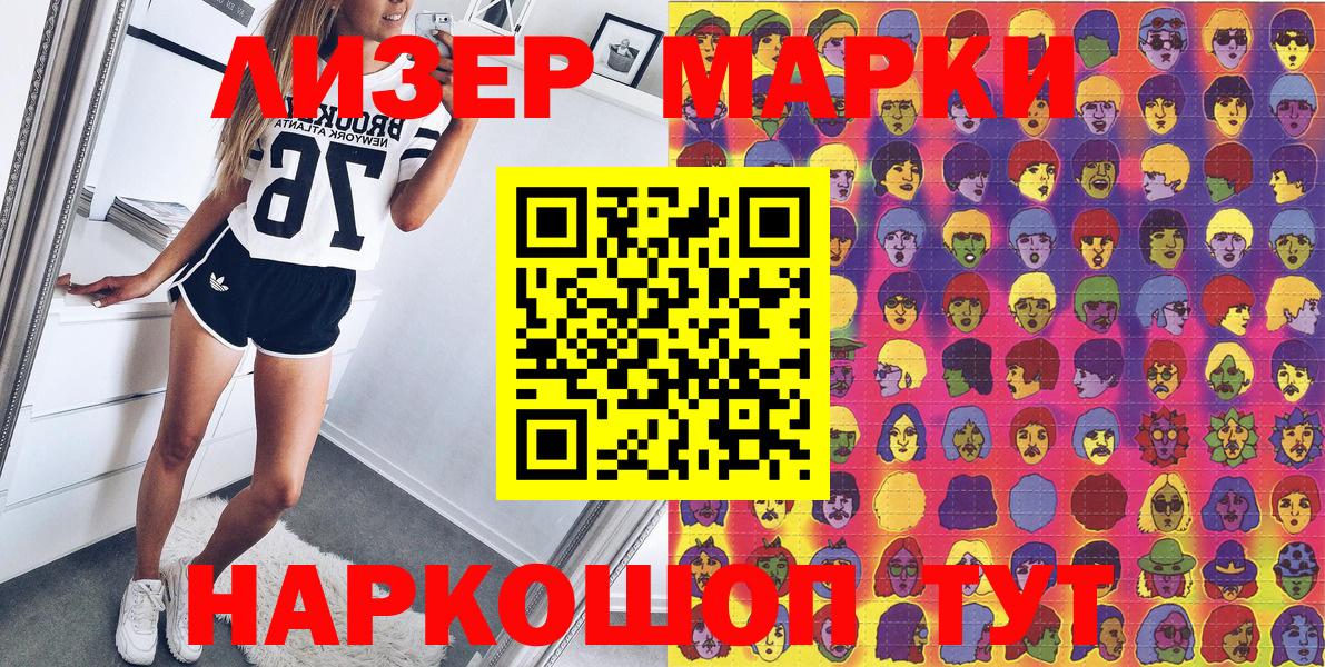 Марки N-bome 1500мкг Кингисепп