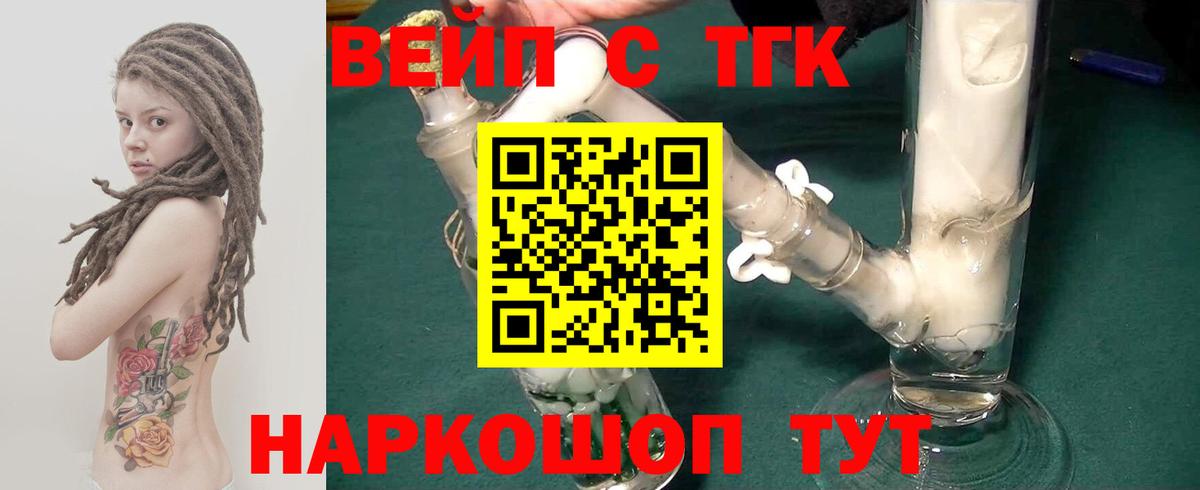 Кингисепп  ТГК THC oil  Вход с VPN 